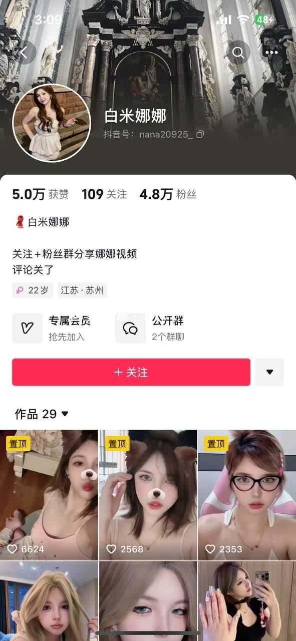 抖音极品美女主播白米娜娜脸B同框定制福利视频资源流出 7V/274.89M 抖音极品美女主播白米娜娜脸B同框定制福利视频资源流出 7V/274.89M